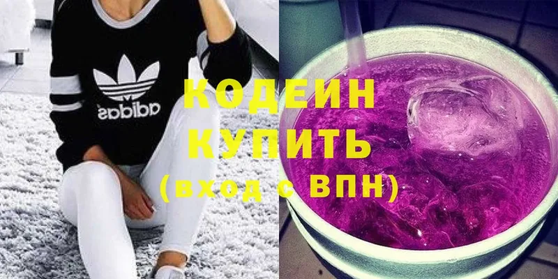 Кодеин Purple Drank  Волосово 