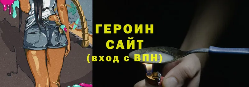 Героин хмурый  Волосово 