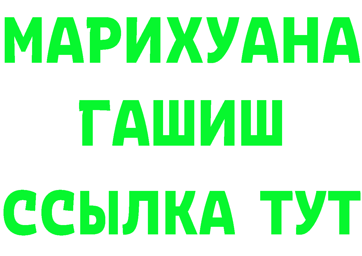 Бутират оксибутират как войти даркнет мега Волосово