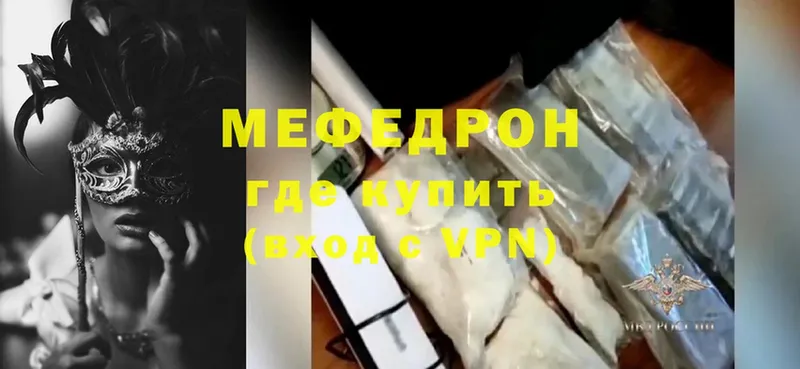 Меф mephedrone  Волосово 