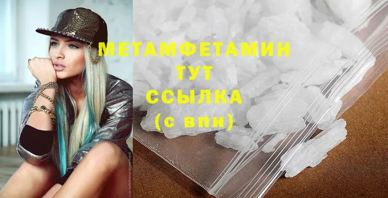 Первитин Декстрометамфетамин 99.9%  darknet Telegram  Волосово 